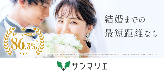 株式会社サンマリエ