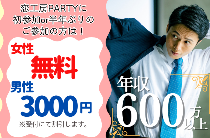 イベント画像