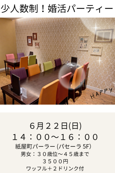 イベント画像