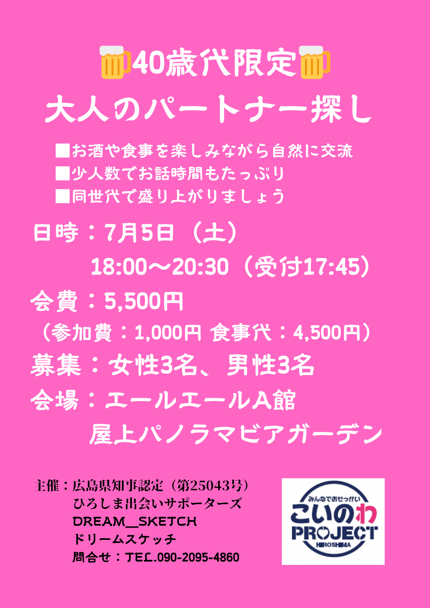 イベント画像