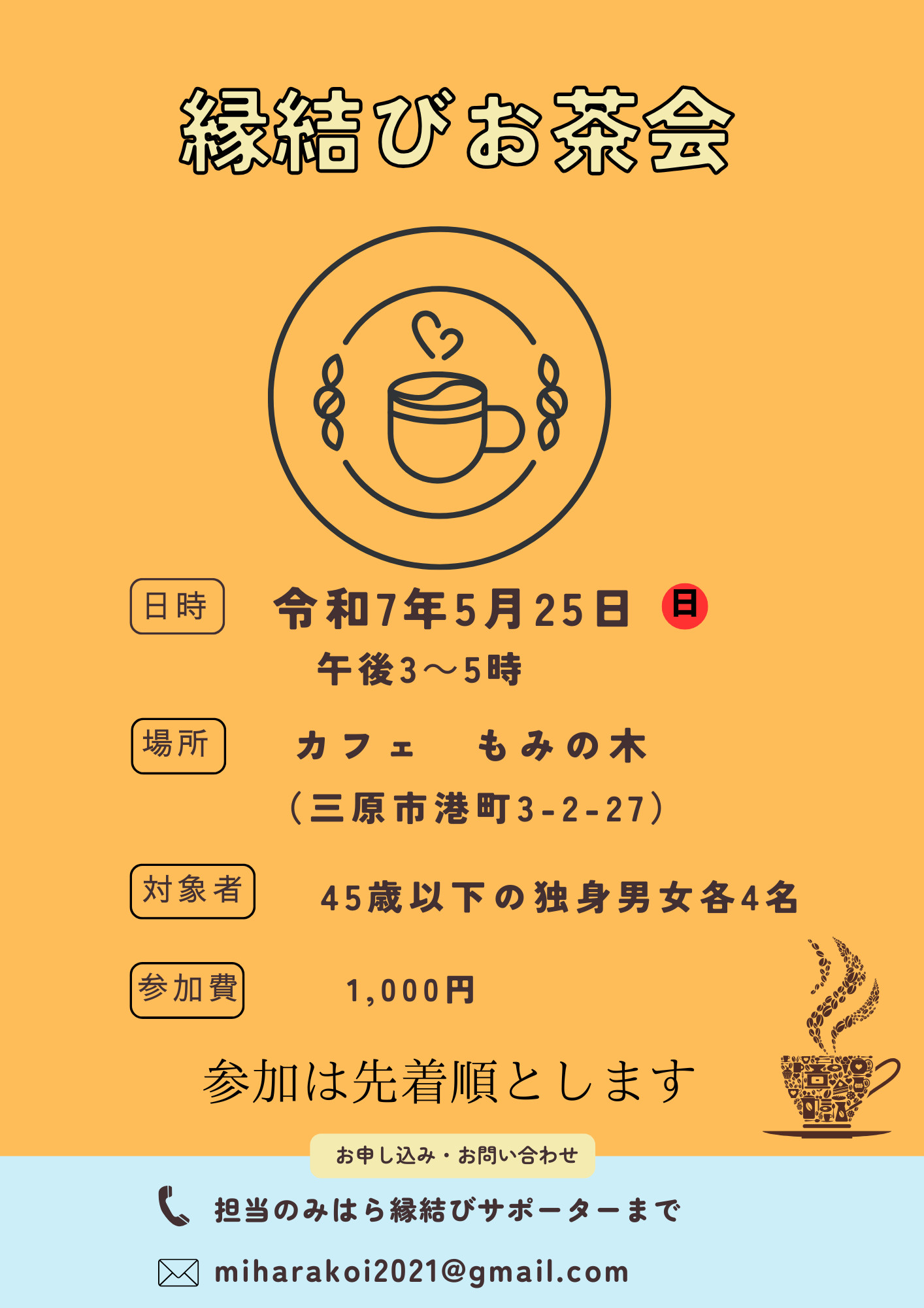 イベント画像
