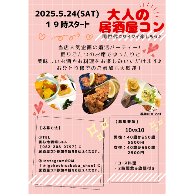イベント画像