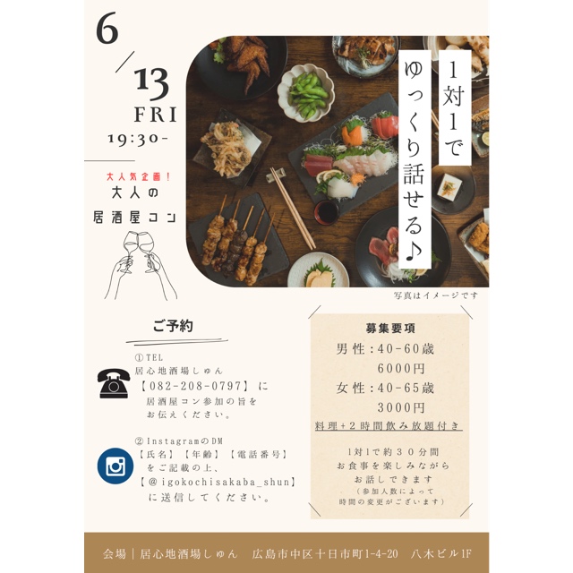 イベント画像