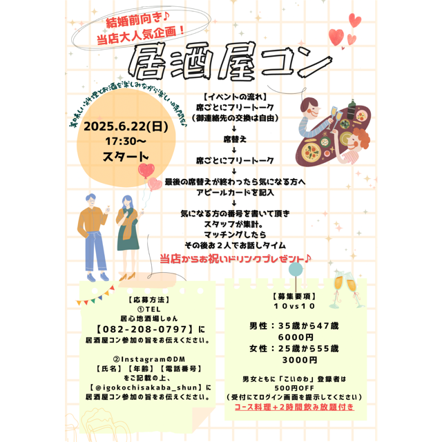イベント画像