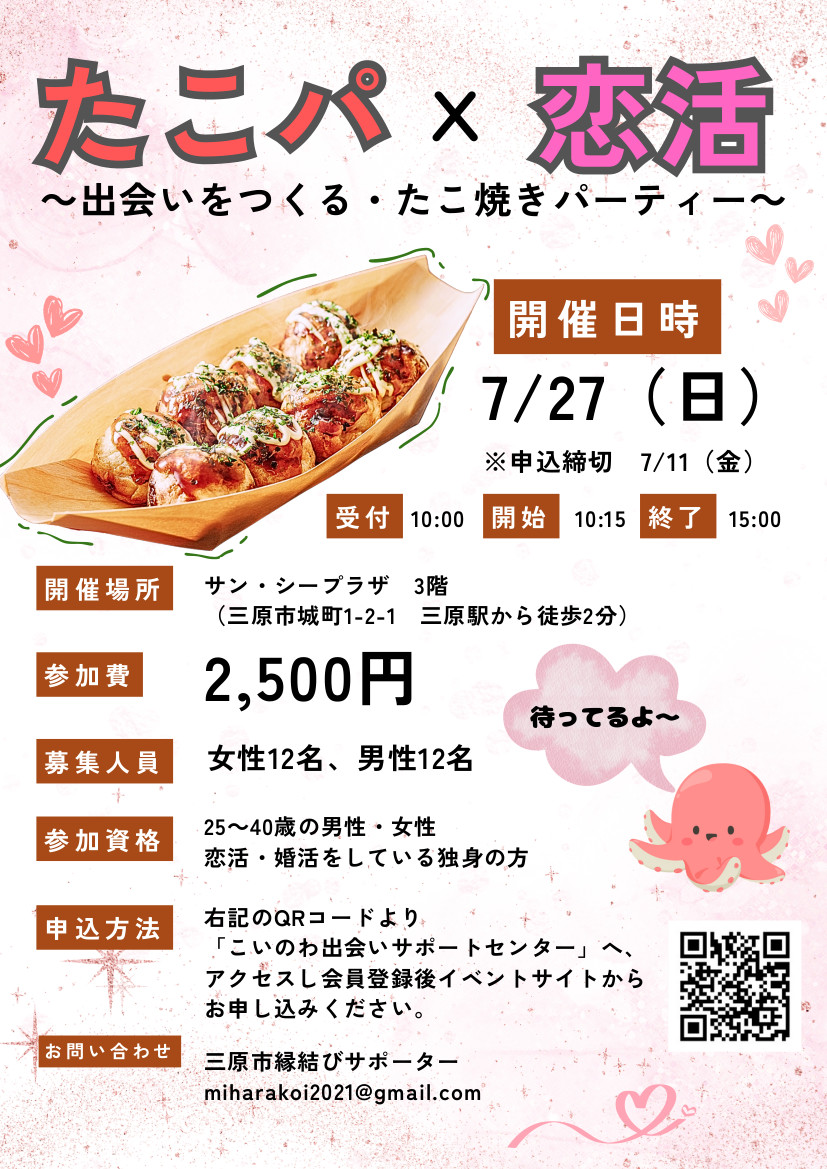 イベント画像