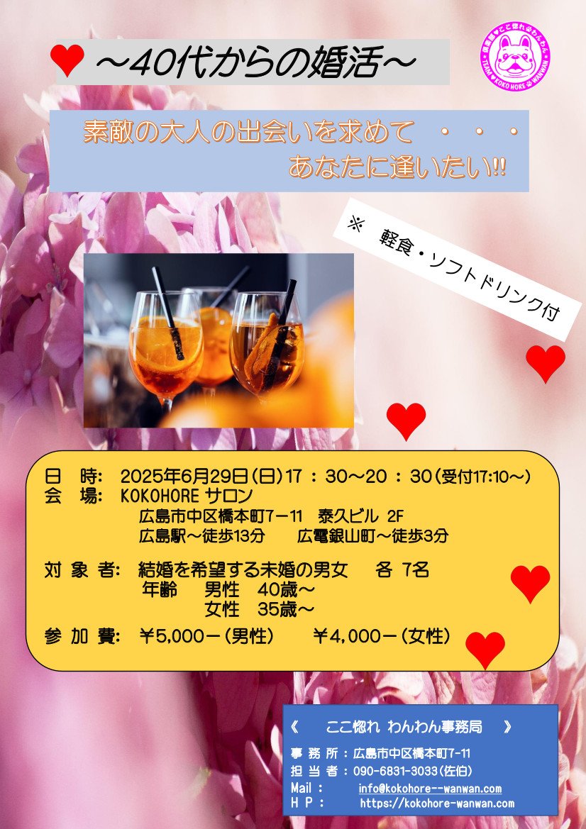 イベント画像