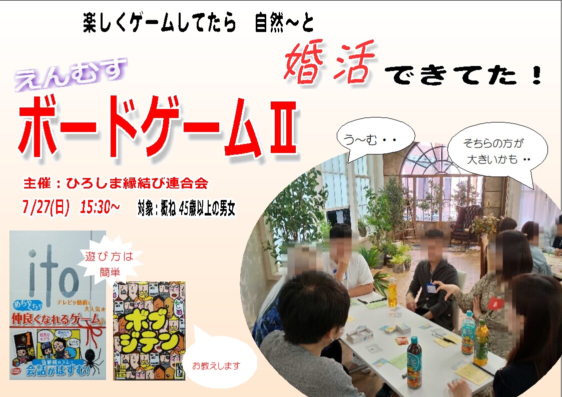 イベント画像