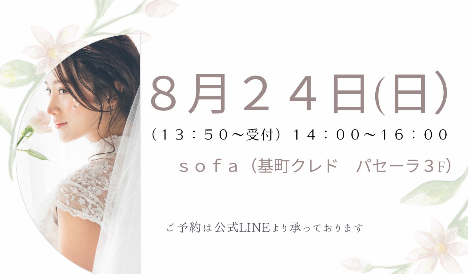 イベント画像