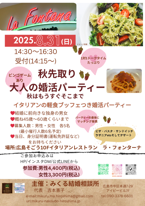 イベント画像