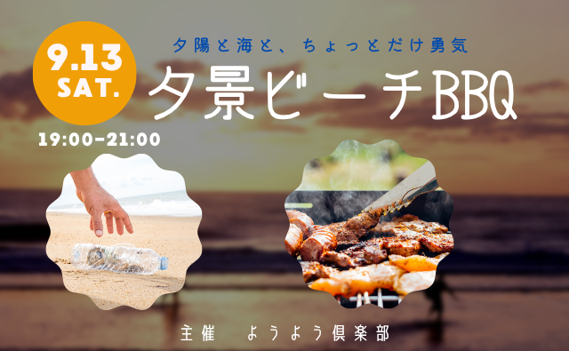 イベント画像