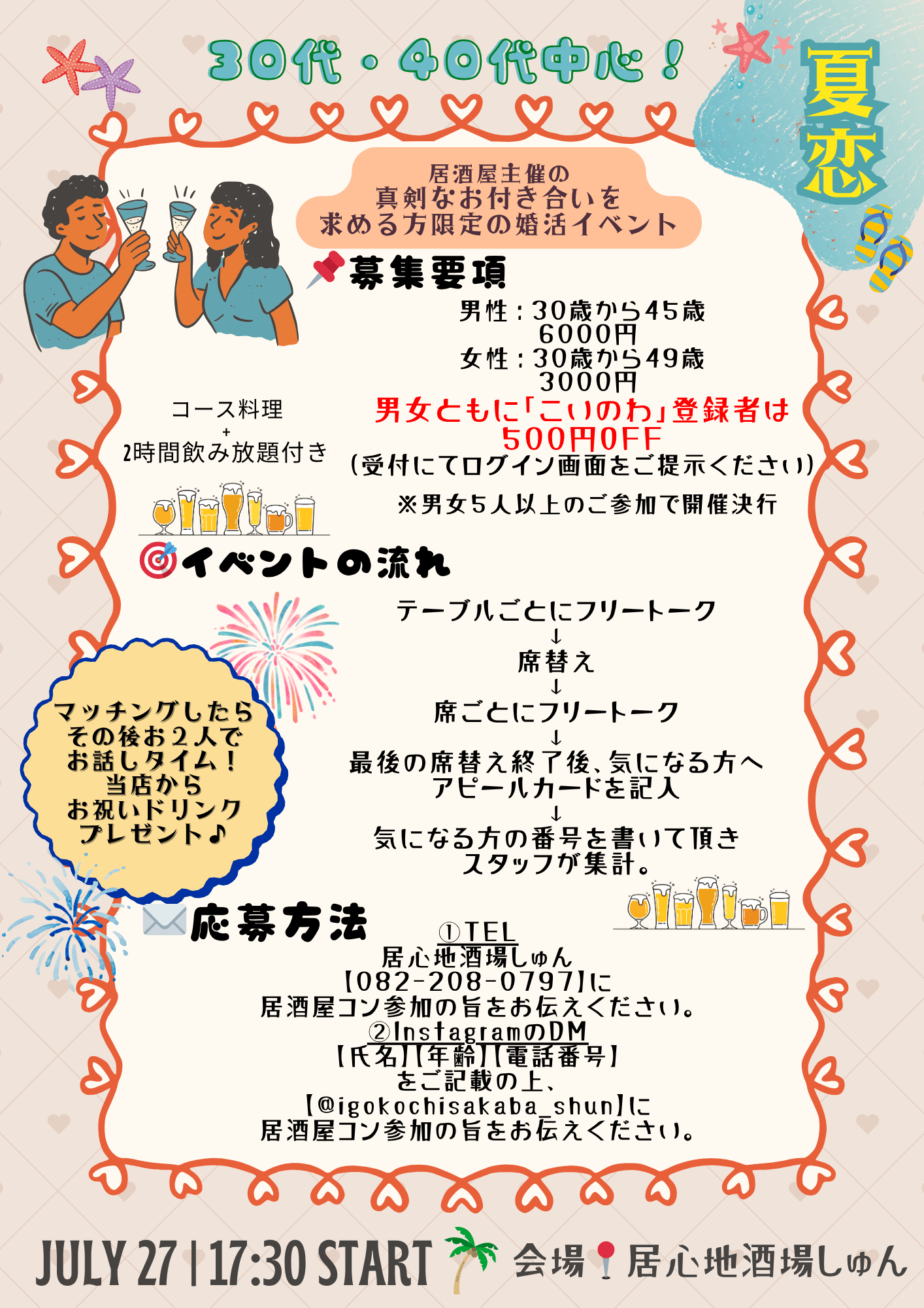 イベント画像