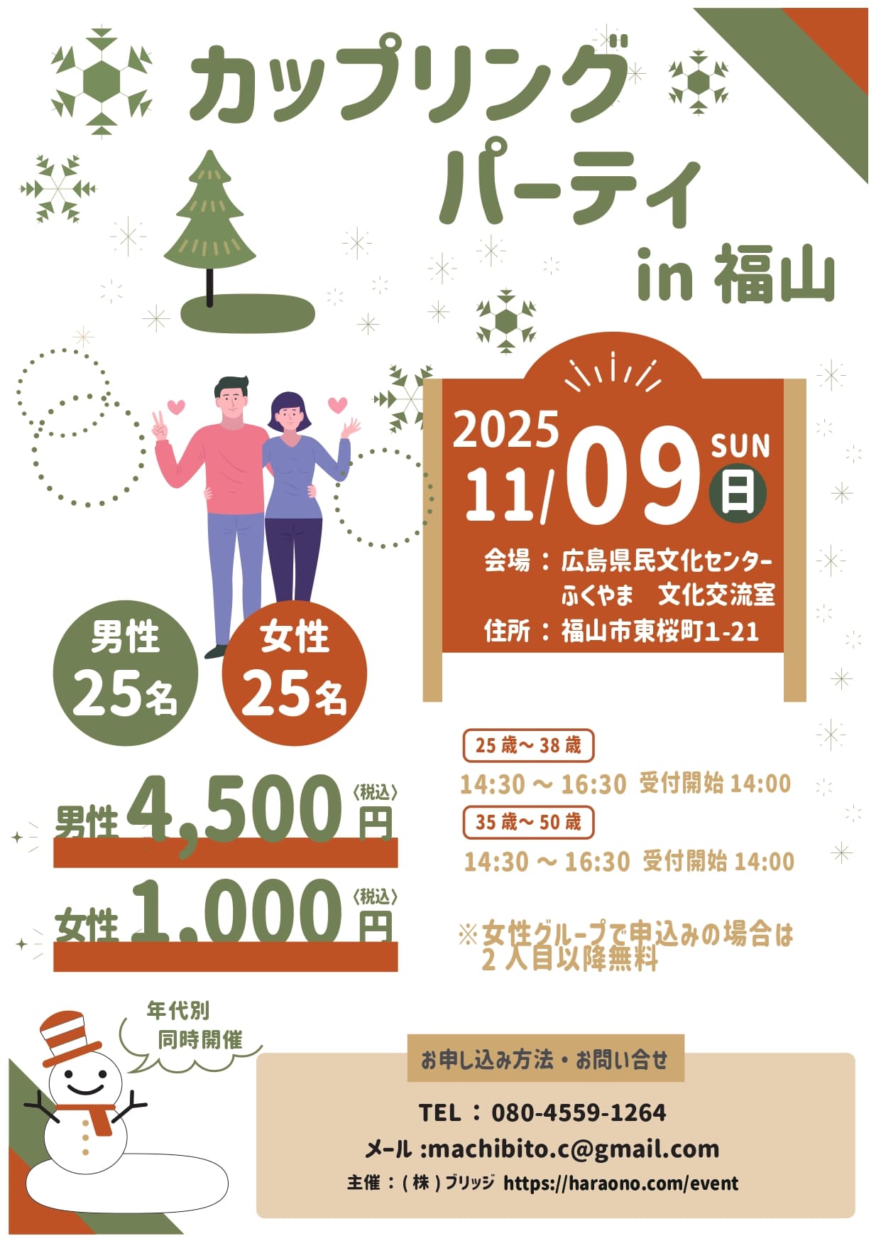 イベント画像