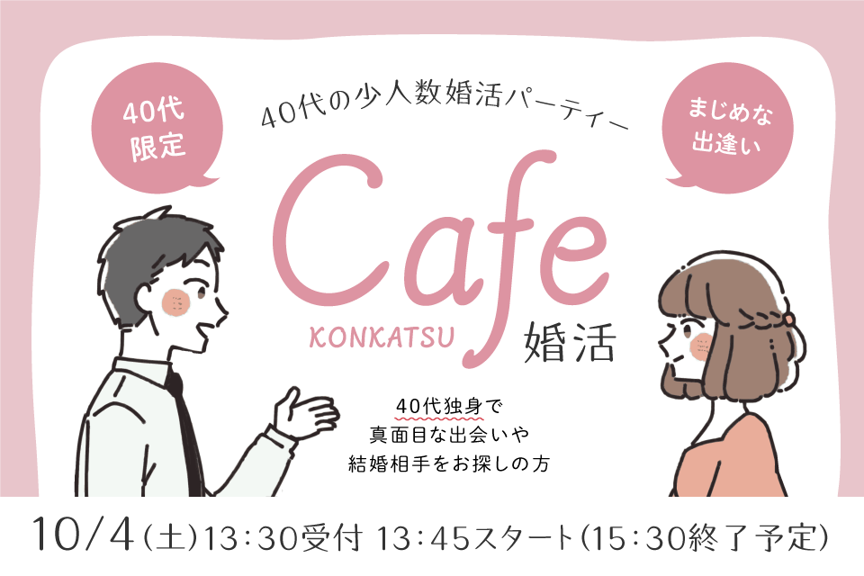 イベント画像