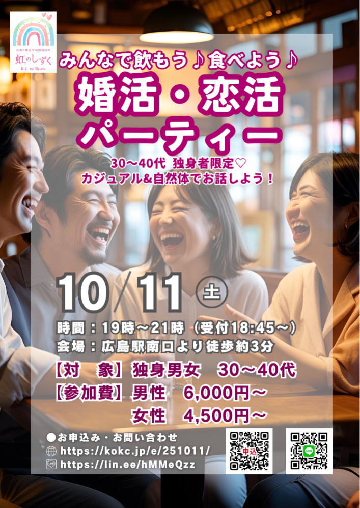 イベント画像
