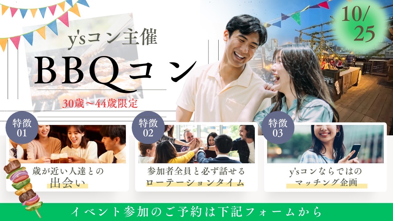 イベント画像