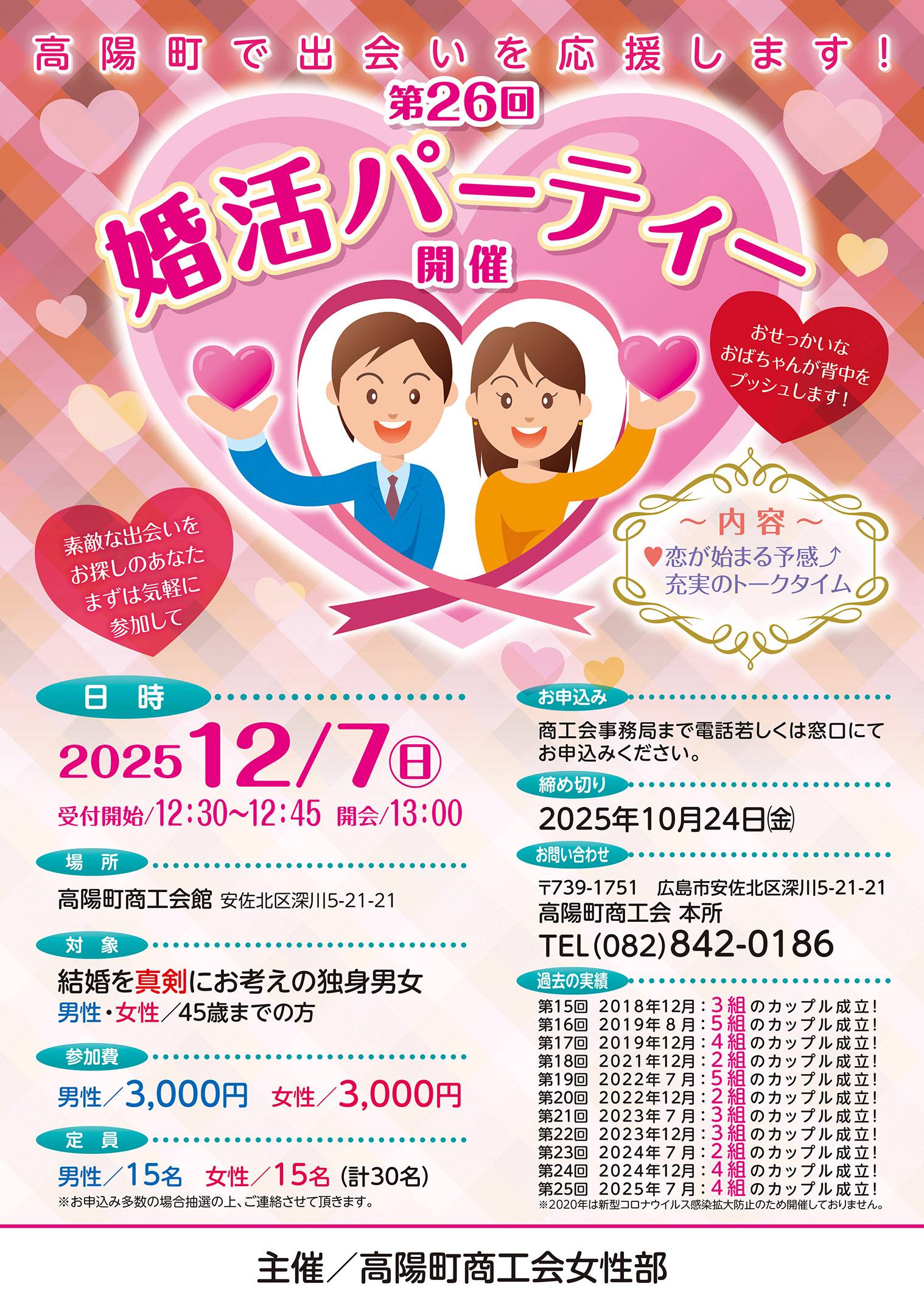 イベント画像