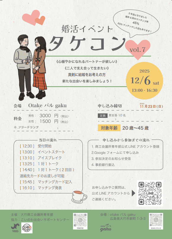 イベント画像