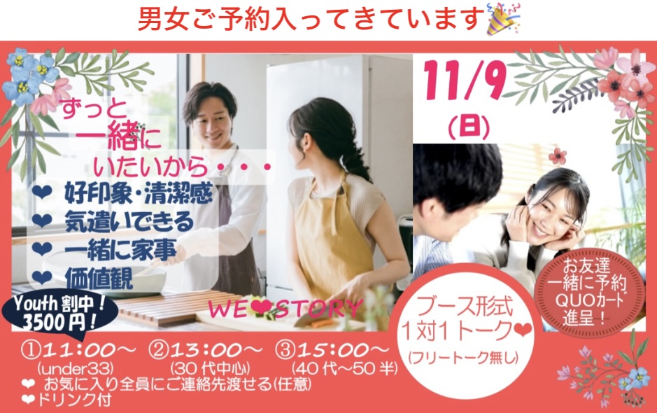 イベント画像
