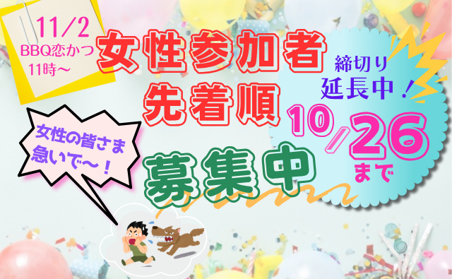 イベント画像