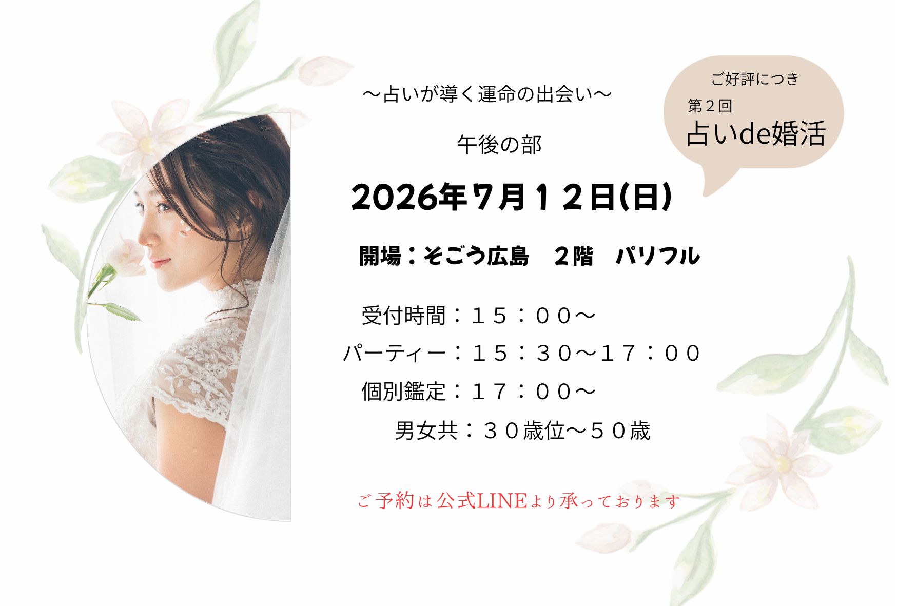 イベント画像