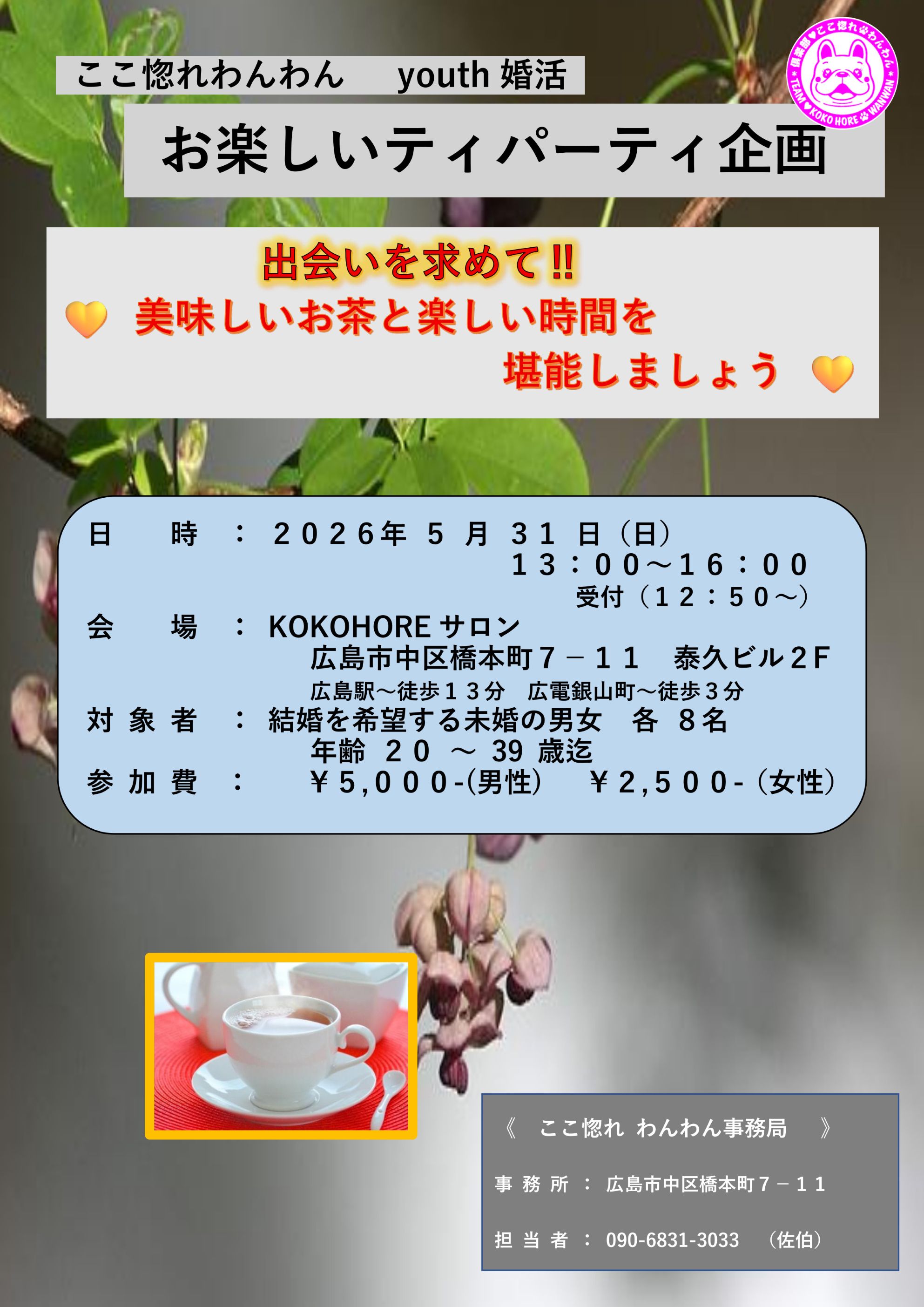 イベント画像