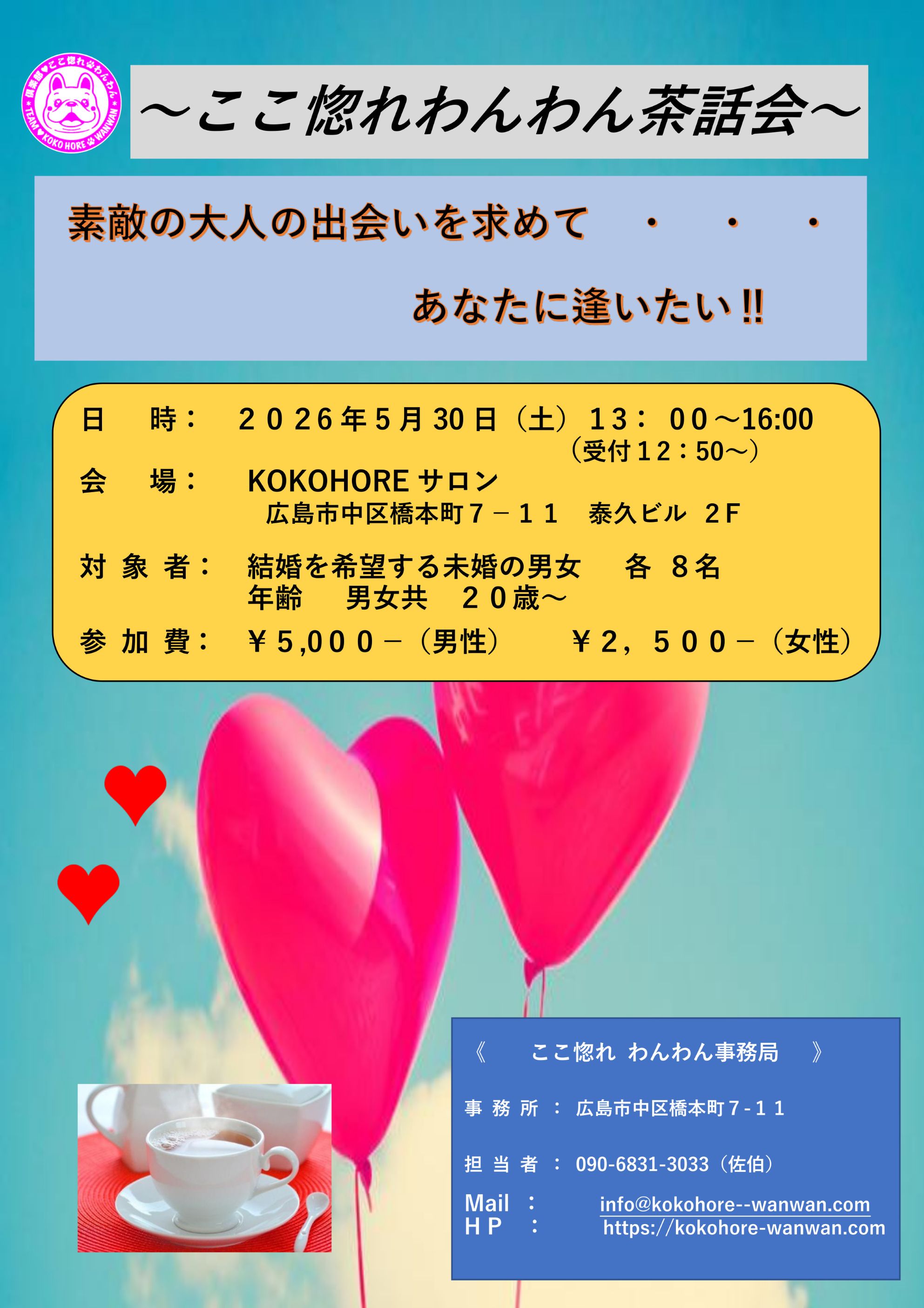 イベント画像