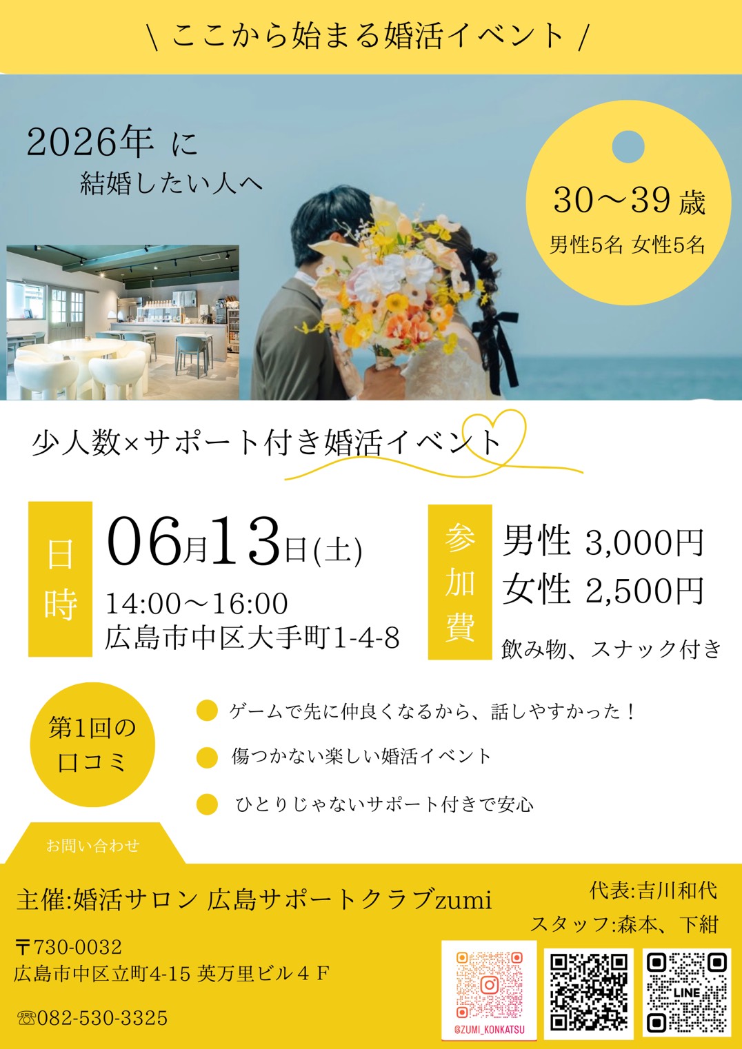 イベント画像