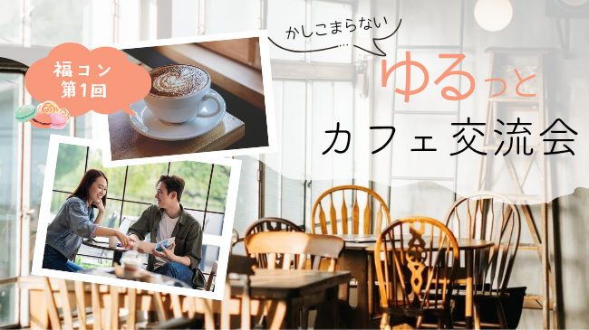 イベント画像