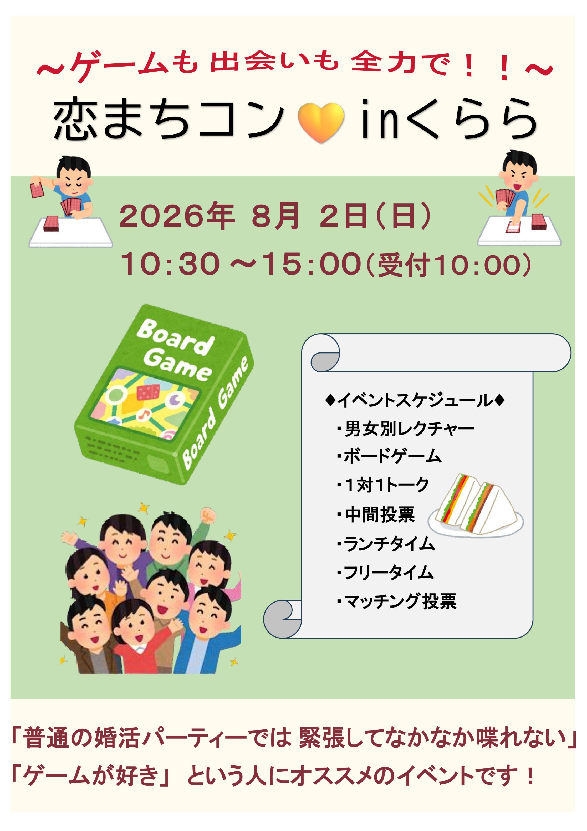 イベント画像