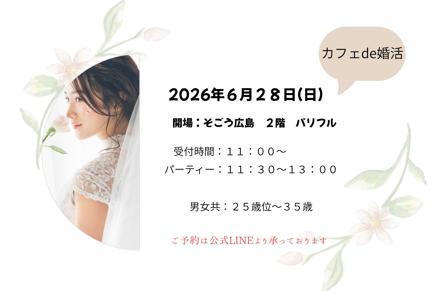 イベント画像