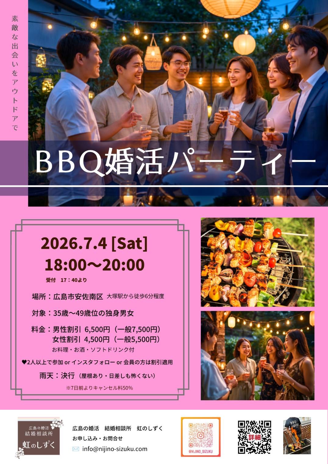 イベント画像