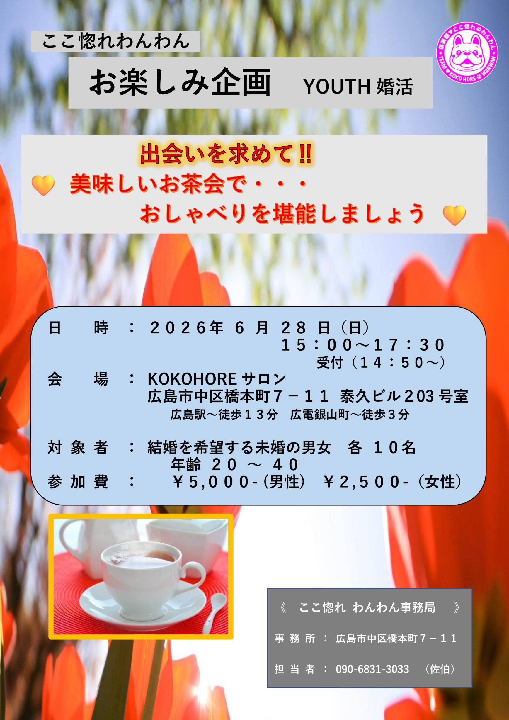 イベント画像
