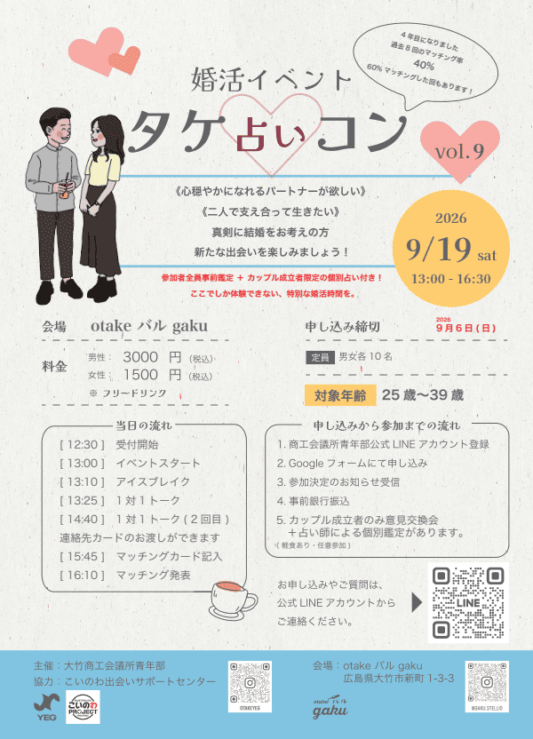 イベント画像