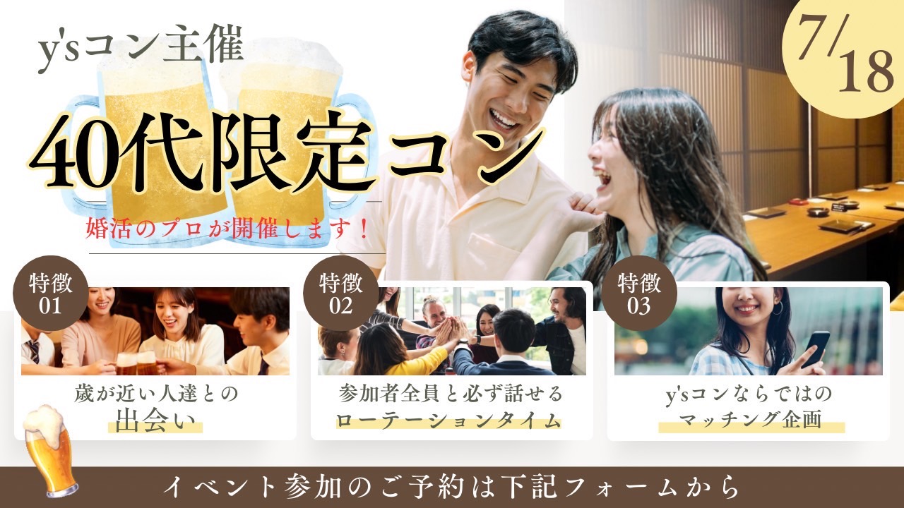イベント画像