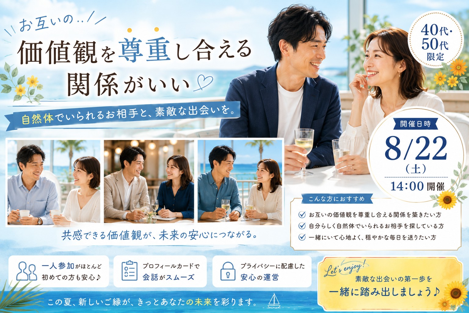 イベント画像