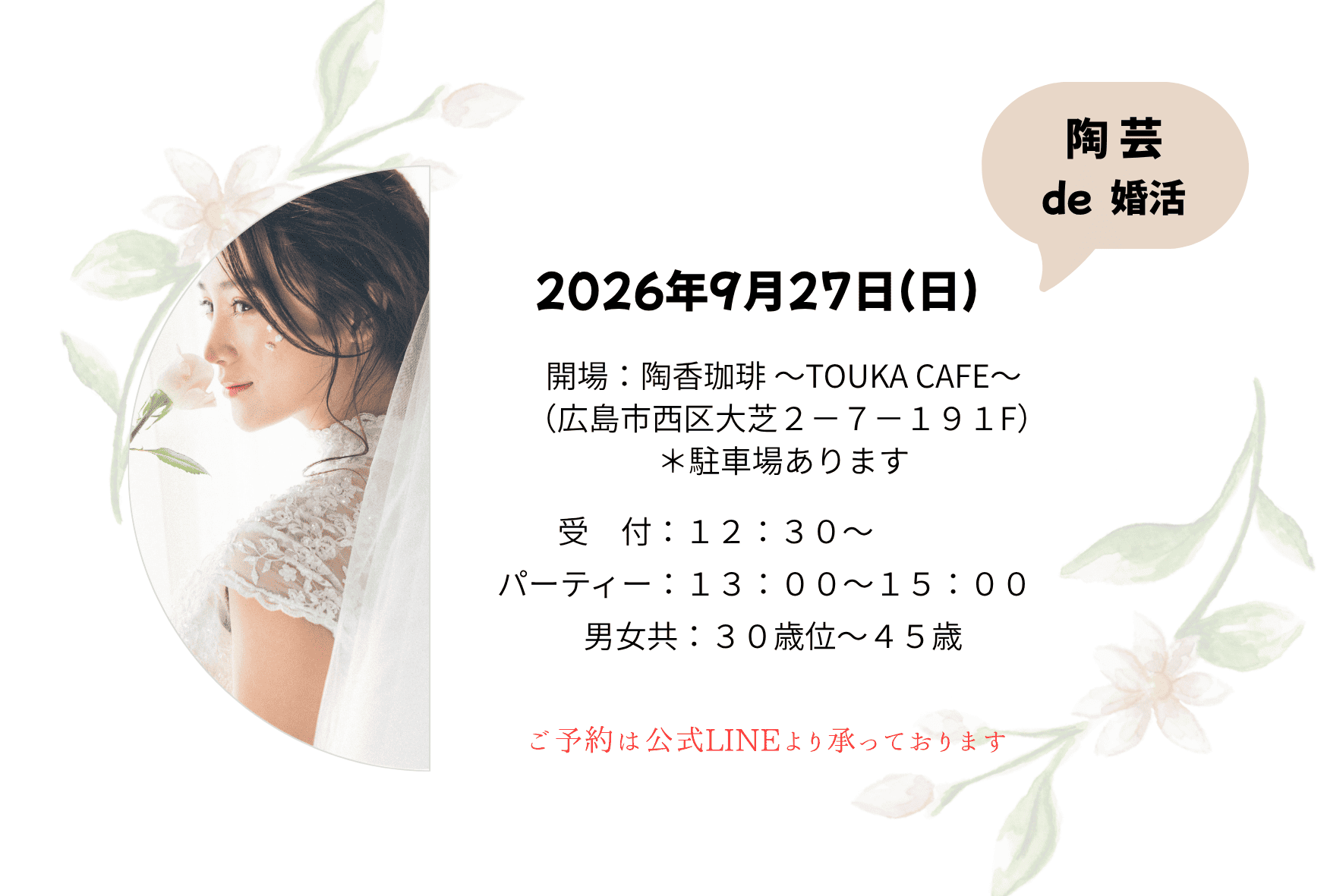 イベント画像