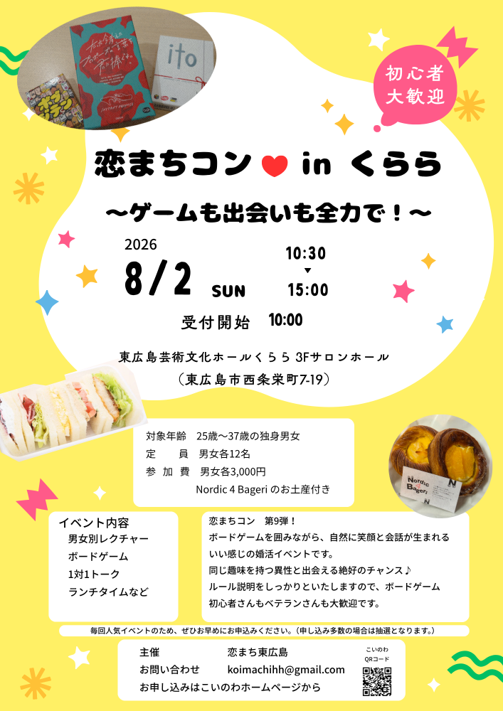 イベント画像