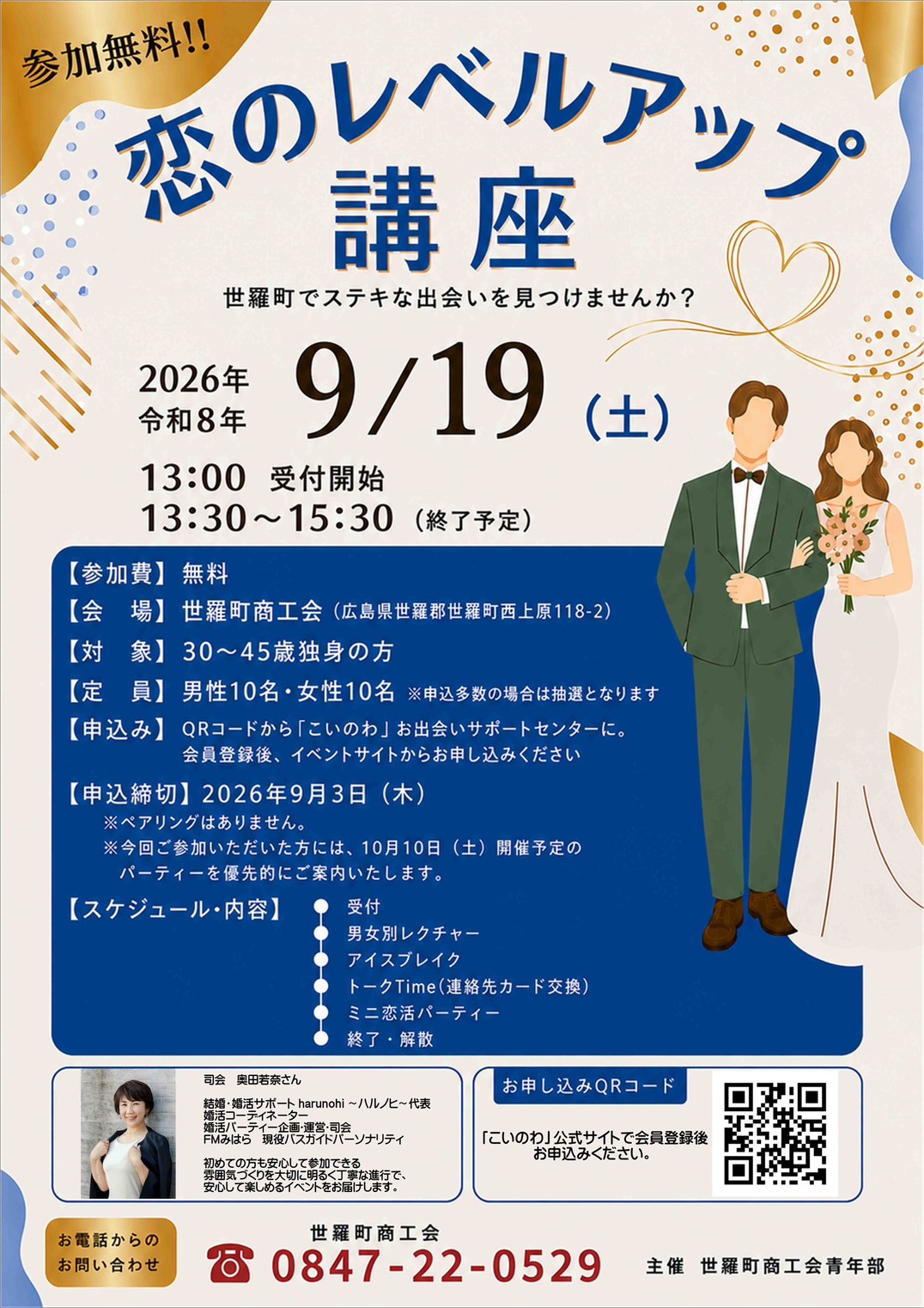 イベント画像