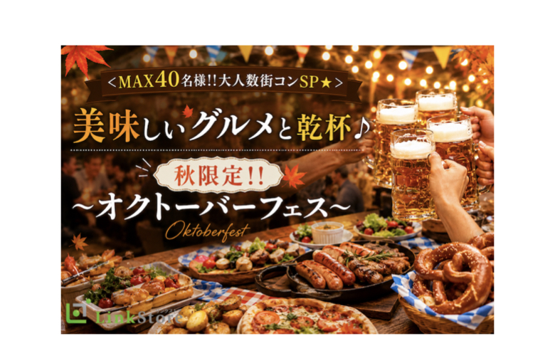 イベント画像