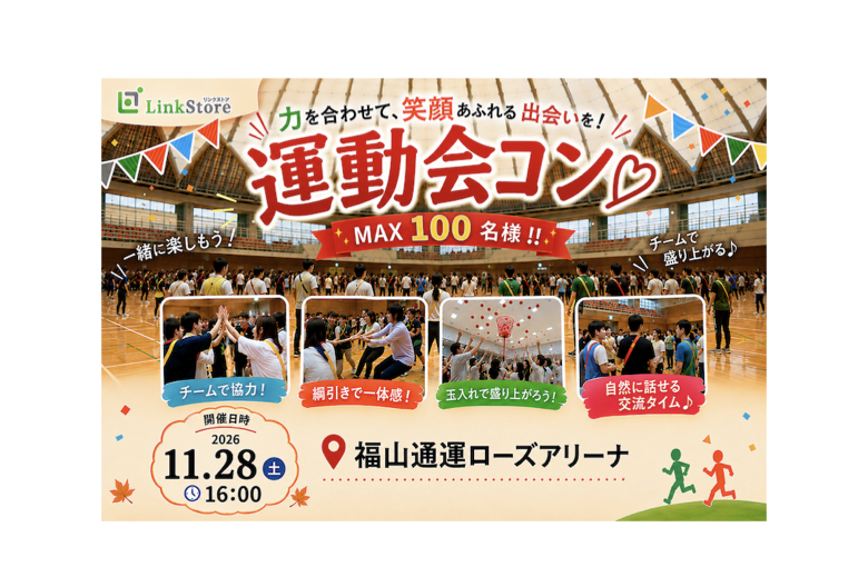 イベント画像