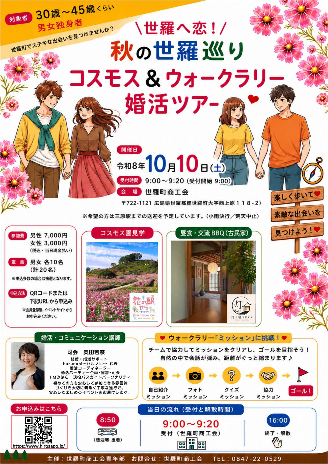 イベント画像