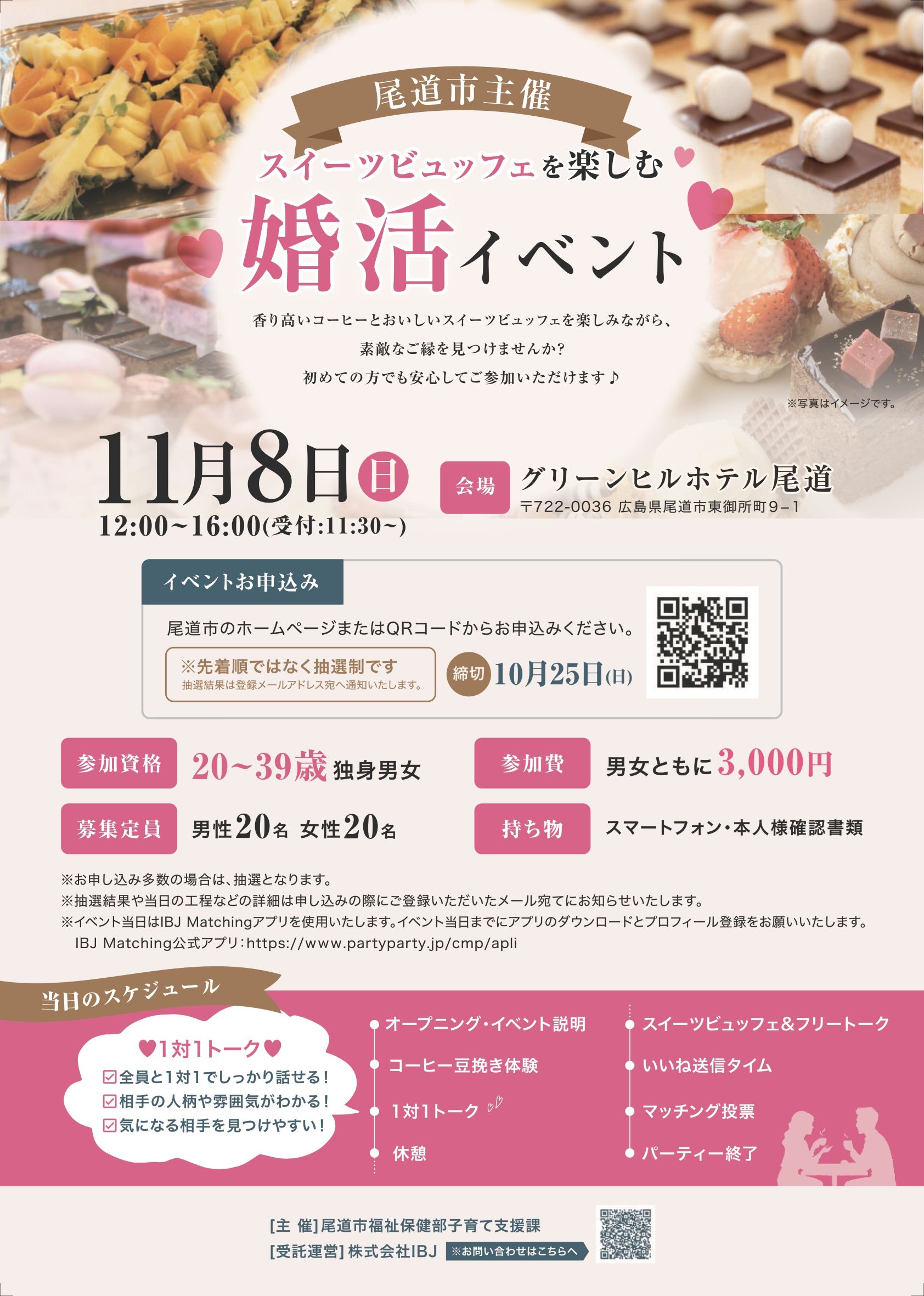 イベント画像