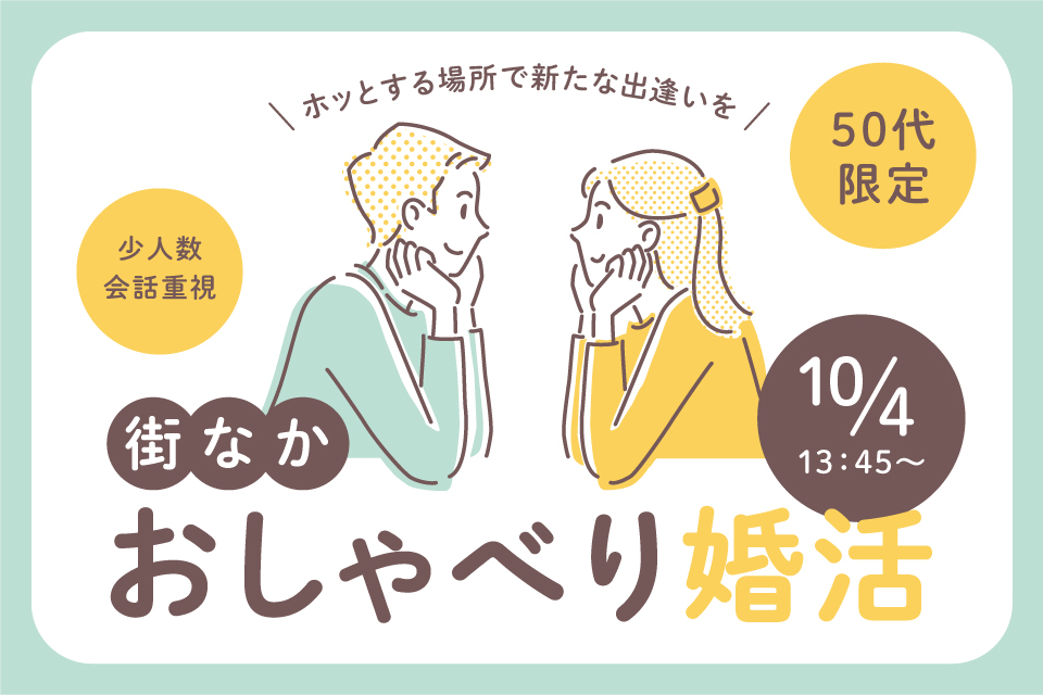 イベント画像