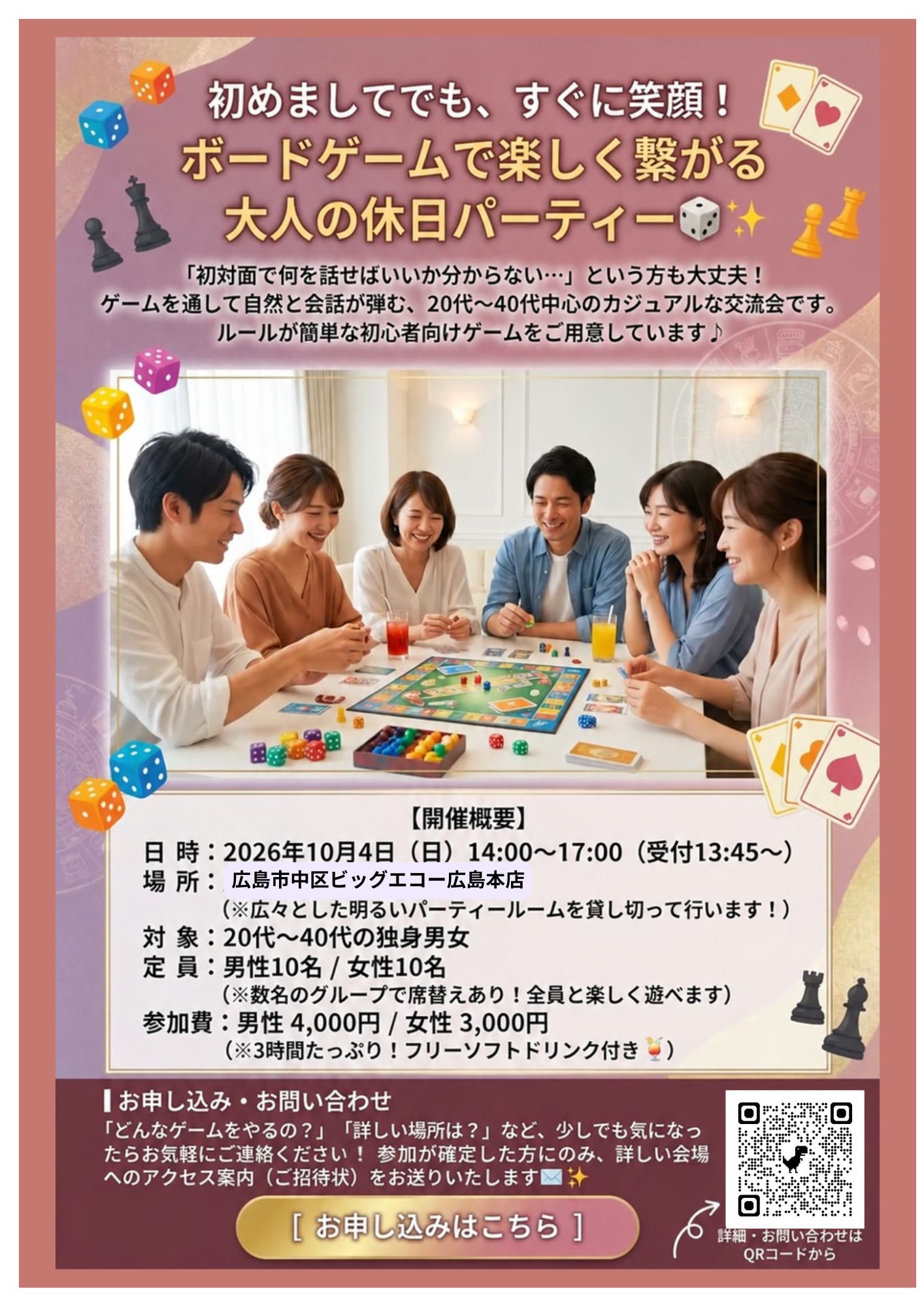 イベント画像