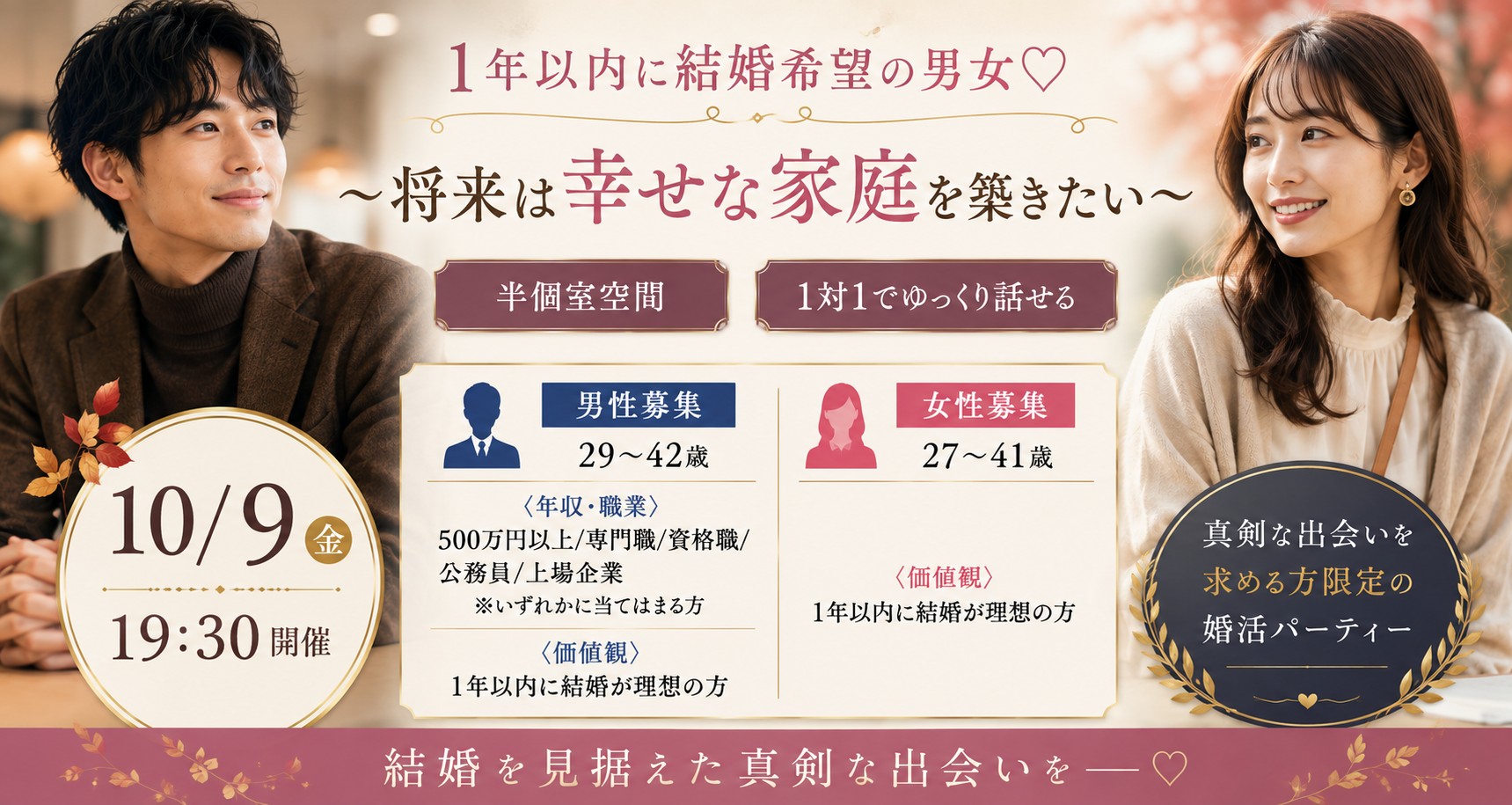 イベント画像