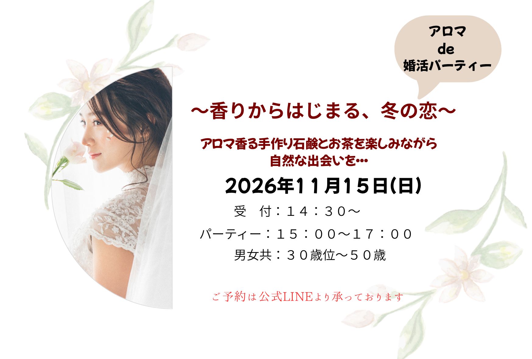 イベント画像