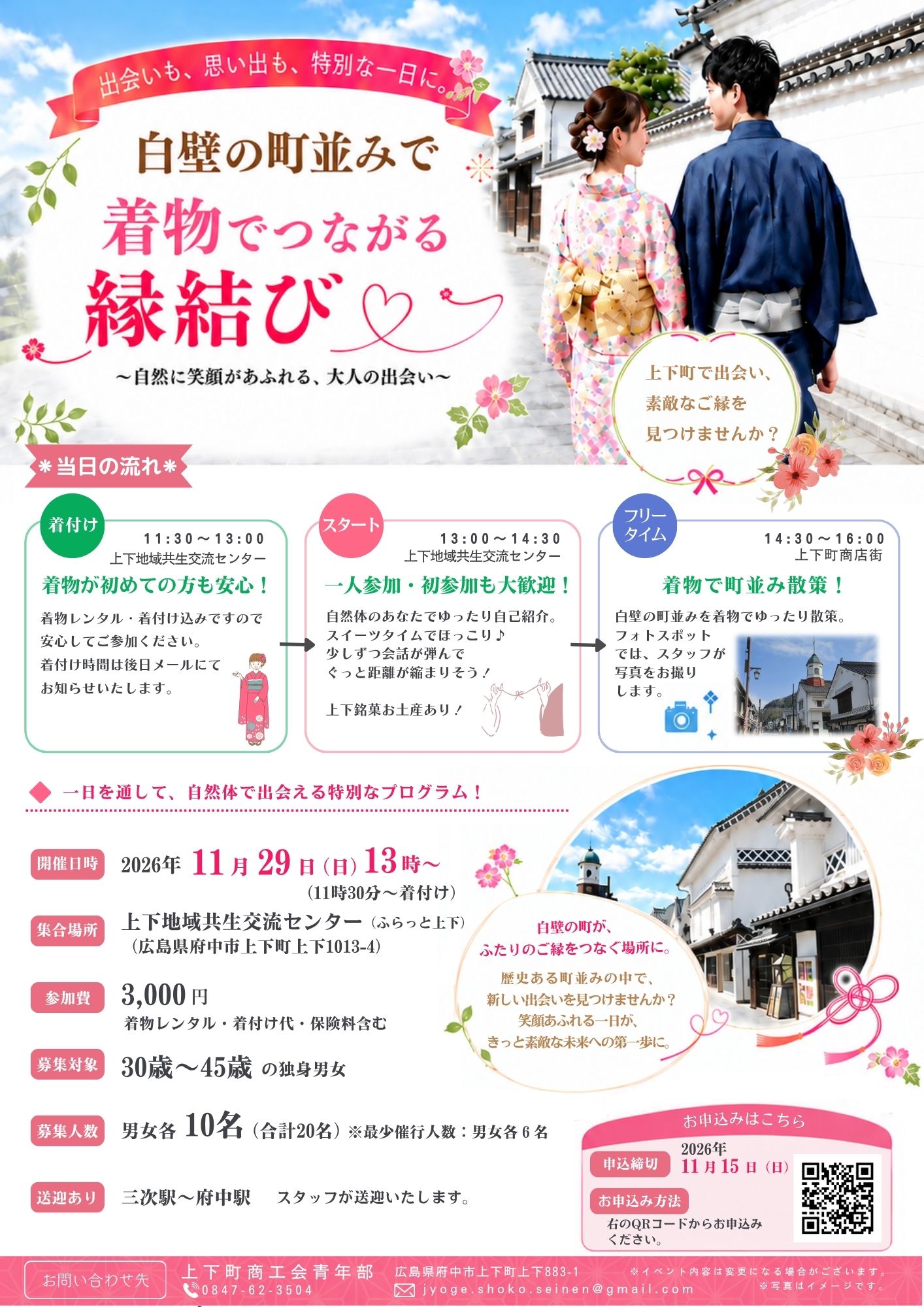 イベント画像