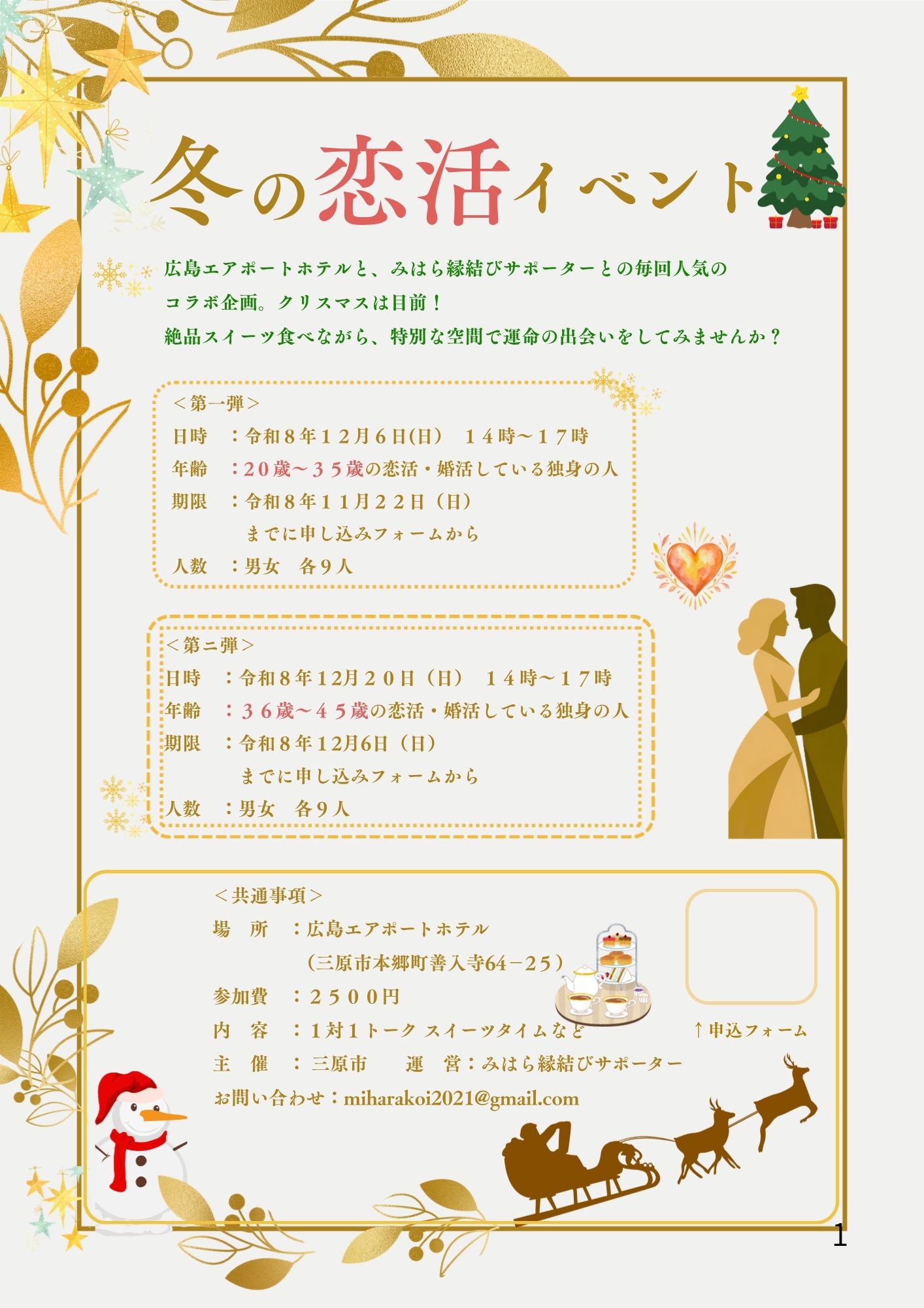 イベント画像