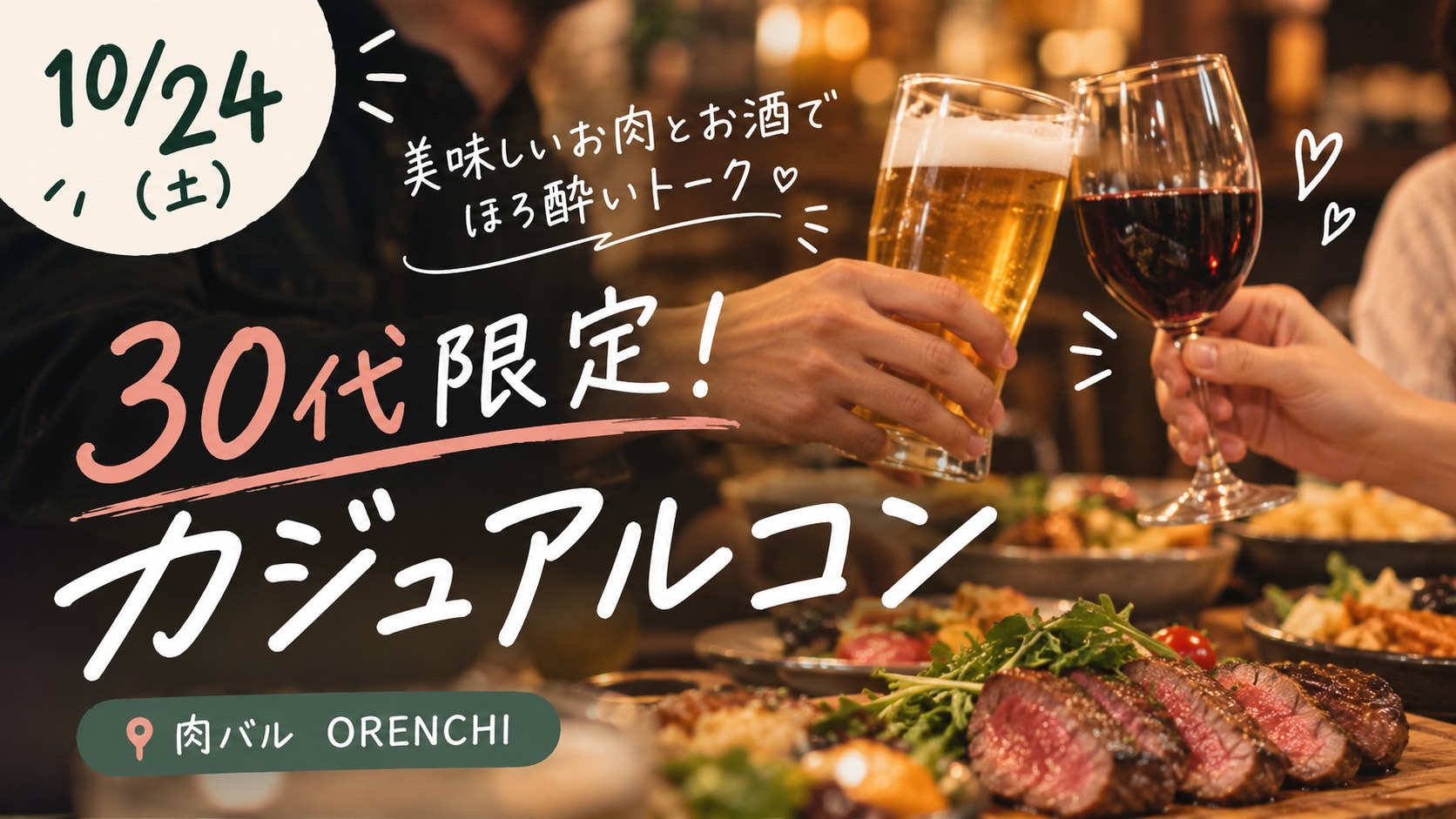 イベント画像