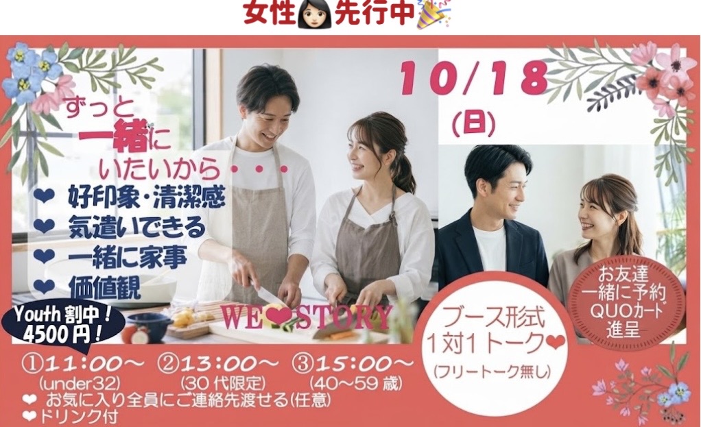 イベント画像